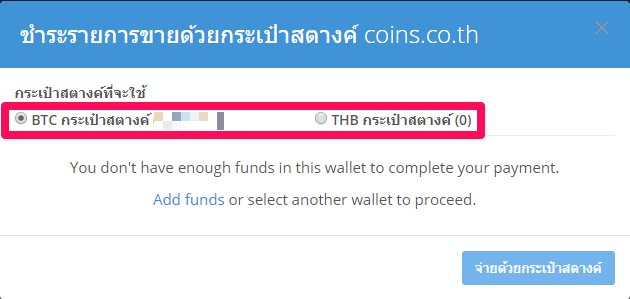 SELL_THAI_THB.png